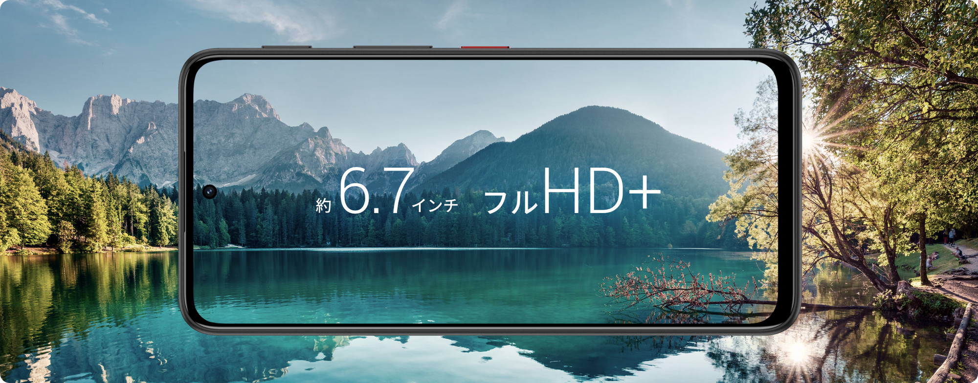 大画面でもスマートに、なめらか操作で快適に。