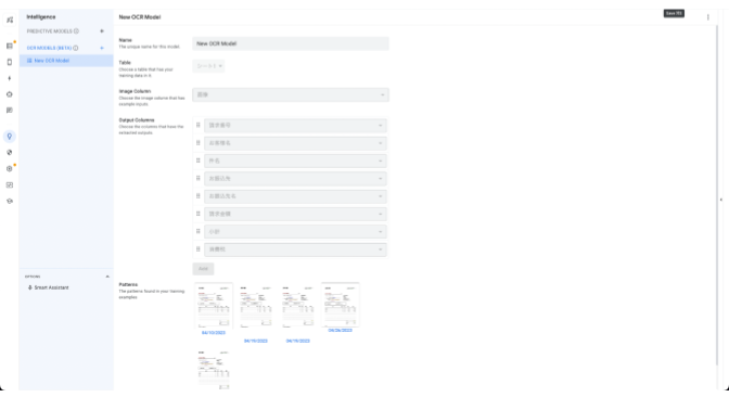 image4-4_appsheet ocr_チューニング
