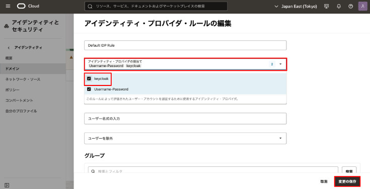 [ アイデンティティ・プロバイダの割当て ]にアイデンティティ・プロバイダを追加