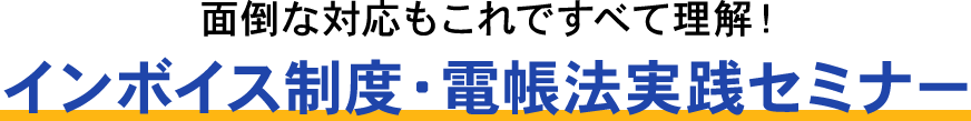 タイトル_生成AI活用セミナー