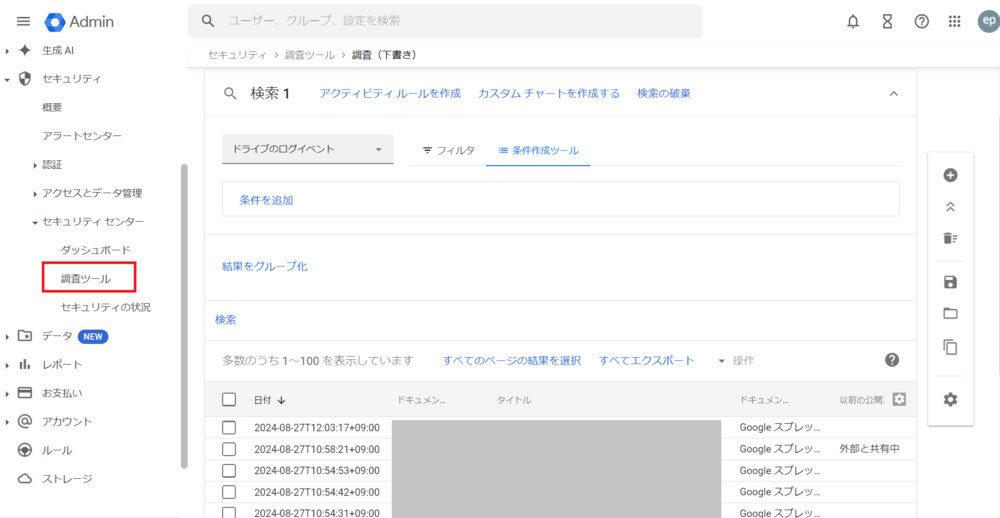 スプレッドシート×AppSheet×Looker Studioの活用