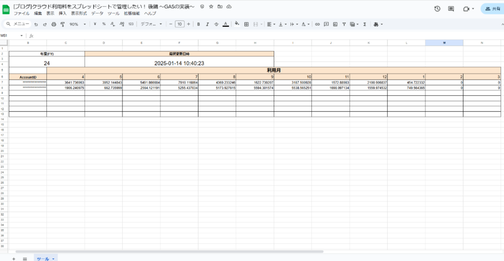 img-alibaba-cloud-gas-billing-blog-20250214-02