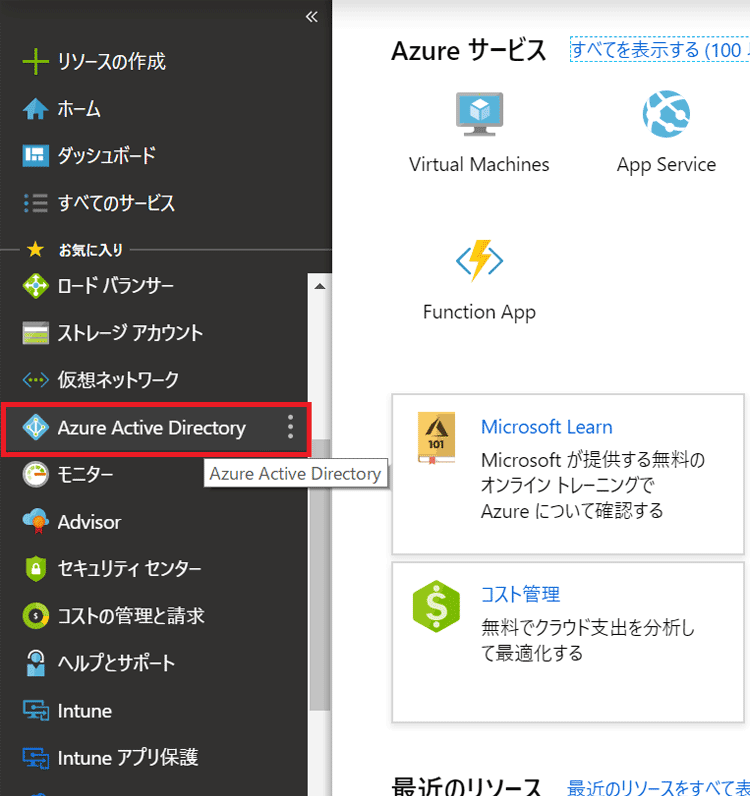 Azure AD ログ_Azure サービス