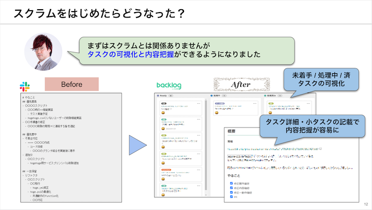 tech-night-fes-scrum-03