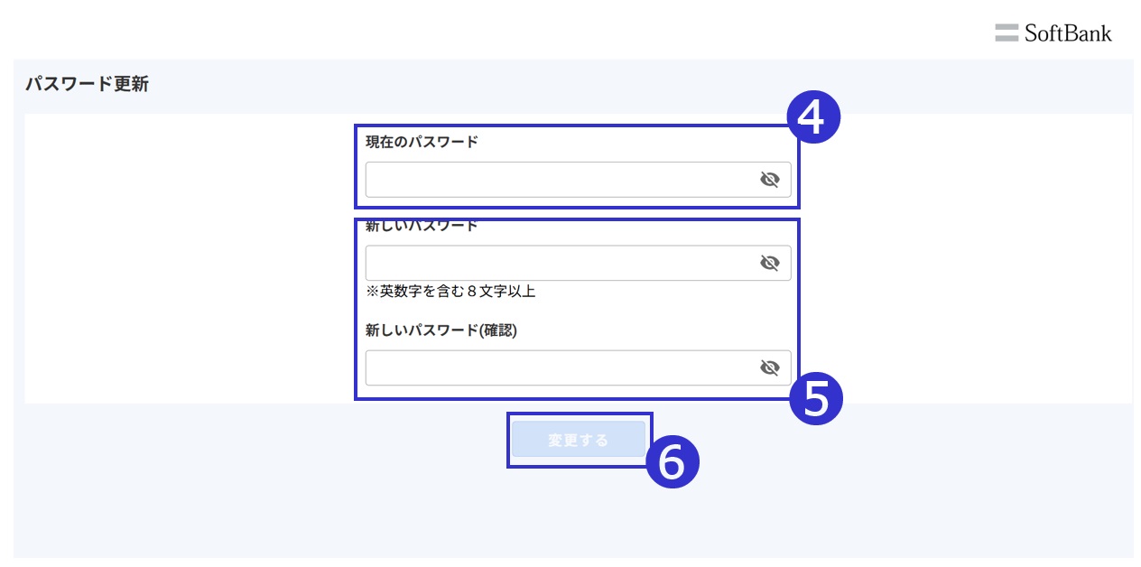 初期パスワードの変更