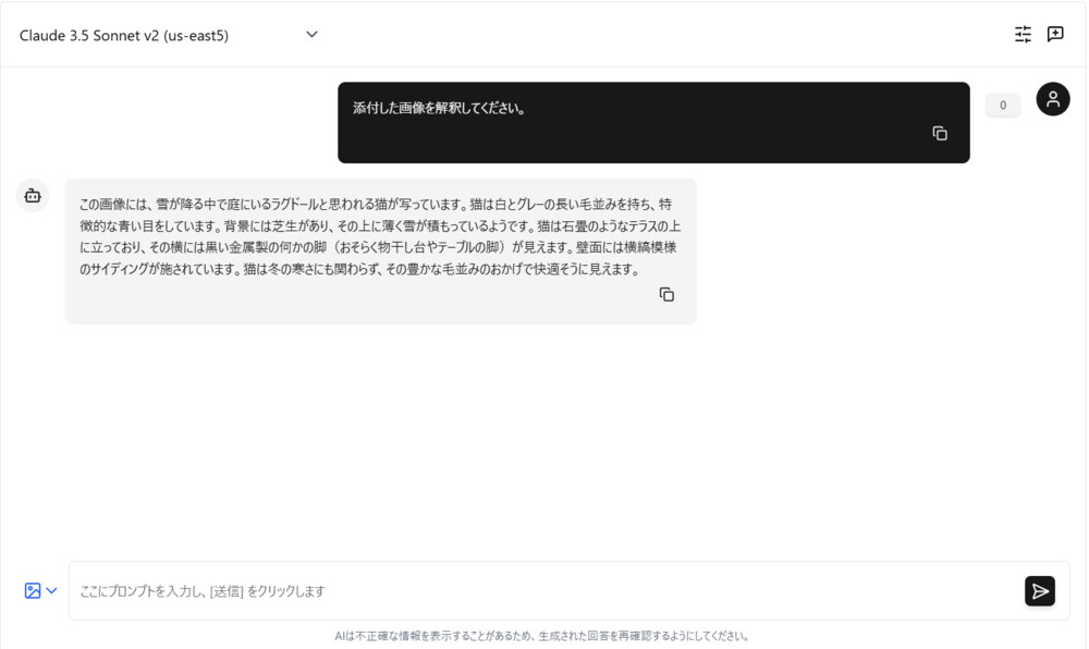 動作確認結果画像