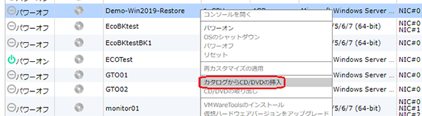 ブータブルメディアを挿入