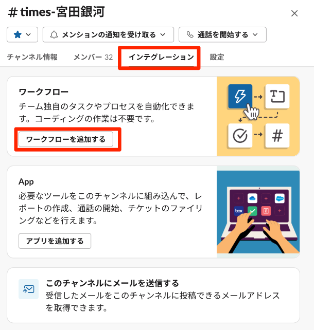 ワークフローの追加