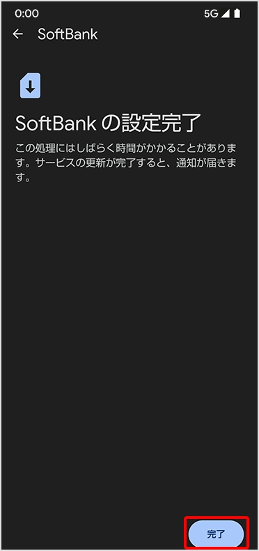 STEP7 モバイル通信サービスを解除する