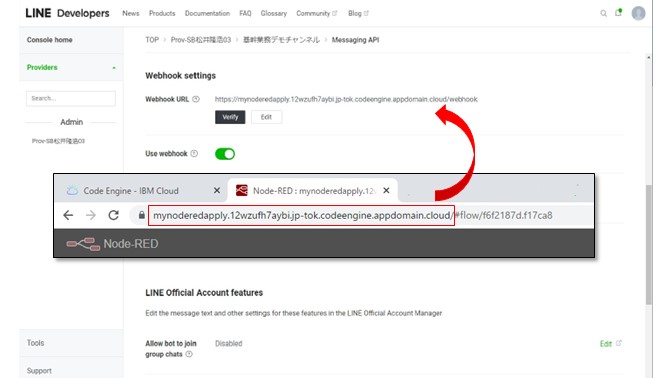 Webhook URLの指定