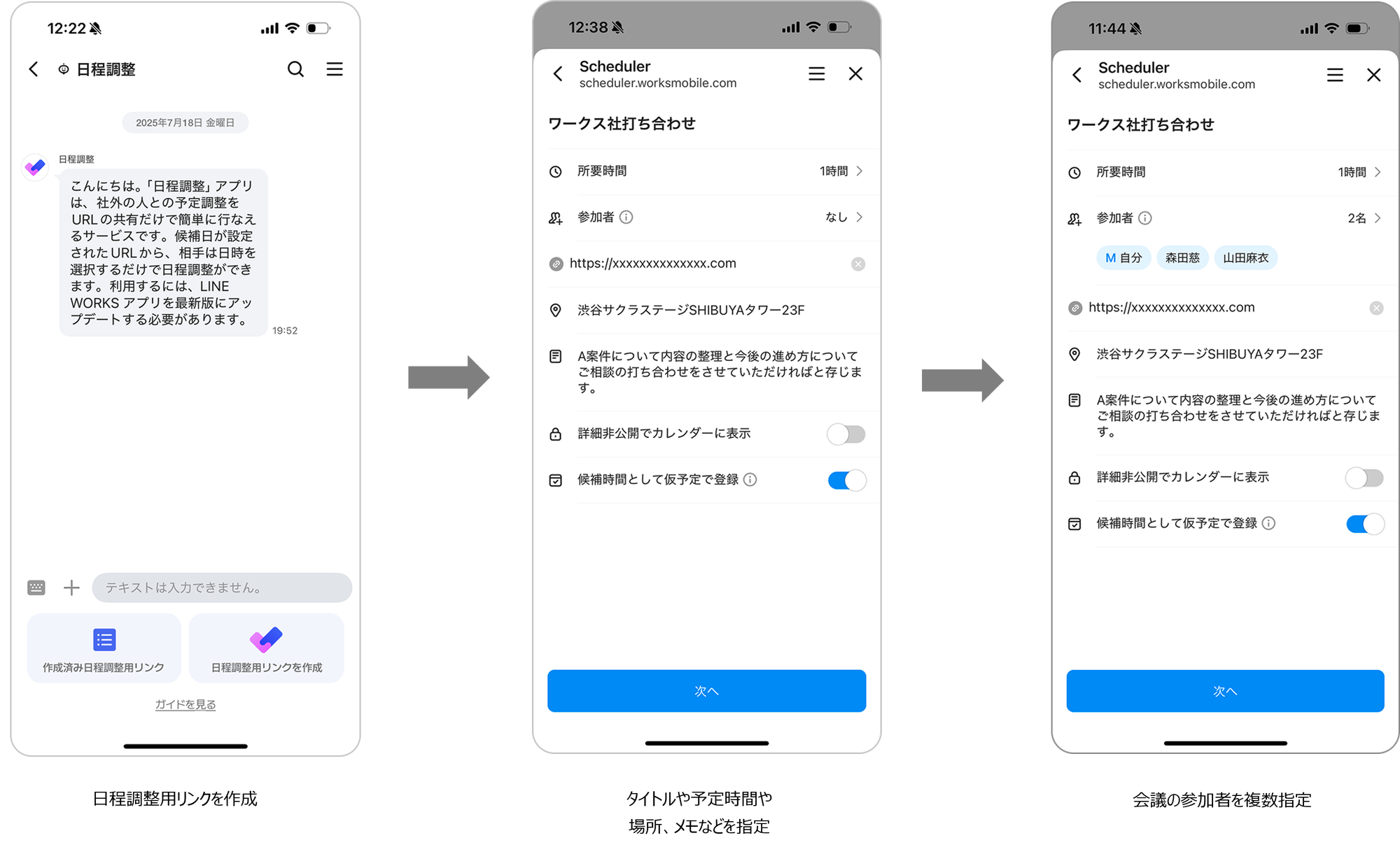 step1. 招待するLINE WORKSユーザー側