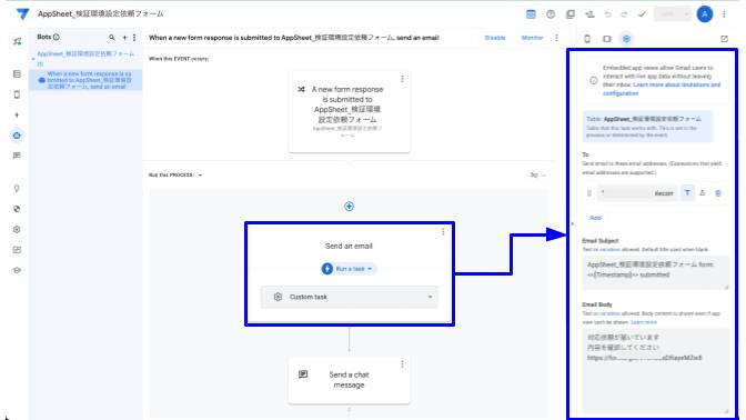 メール通知設定