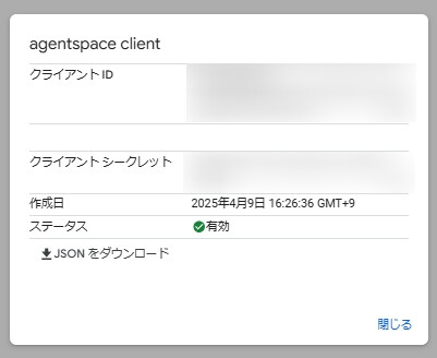 クライアントJSONダウンロード
