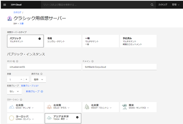 VSIオーダー画面
