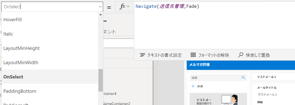 Microsoft Power Apps データ設計_UI作成9