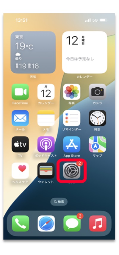 ホーム画面から「設定」アプリをタップします