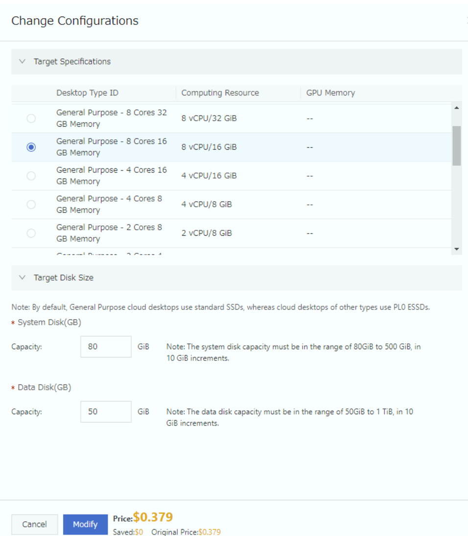 オンデマンドのスペック変更が可能