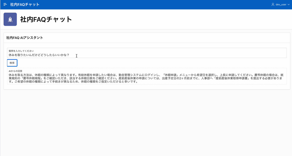 アプリイメージ