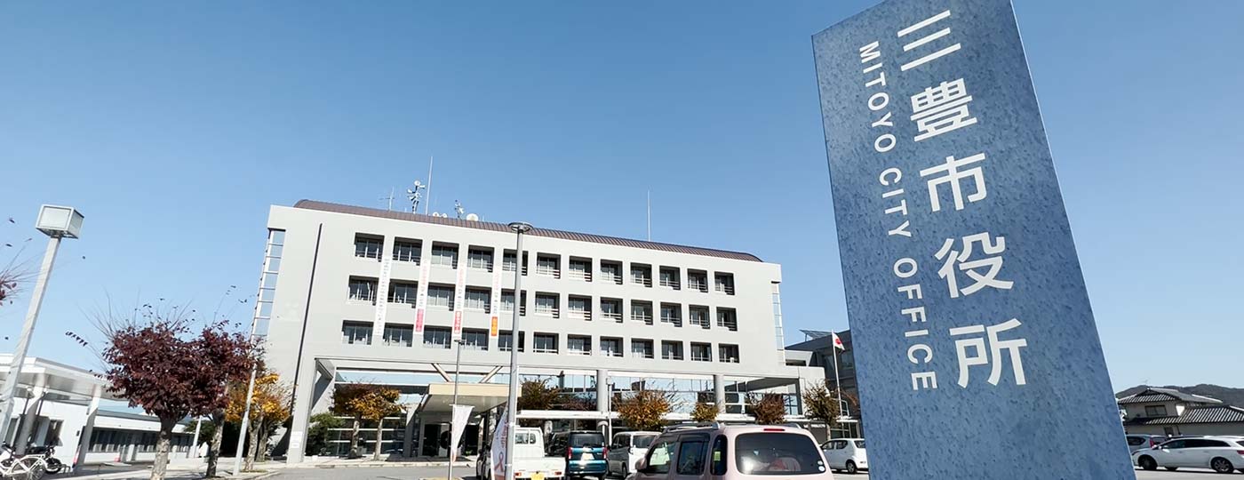 香川県三豊市様 ConnecTalk導入事例