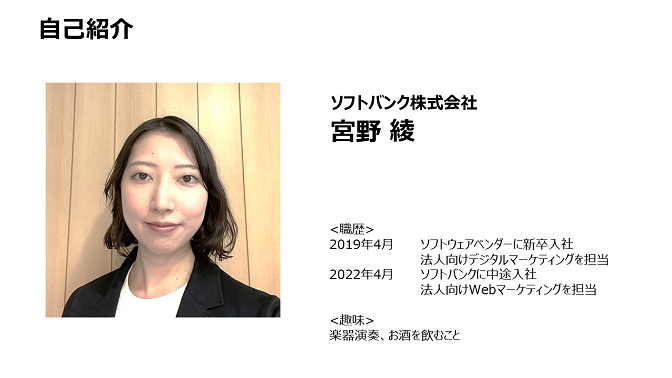 ソフトバンク　宮野綾