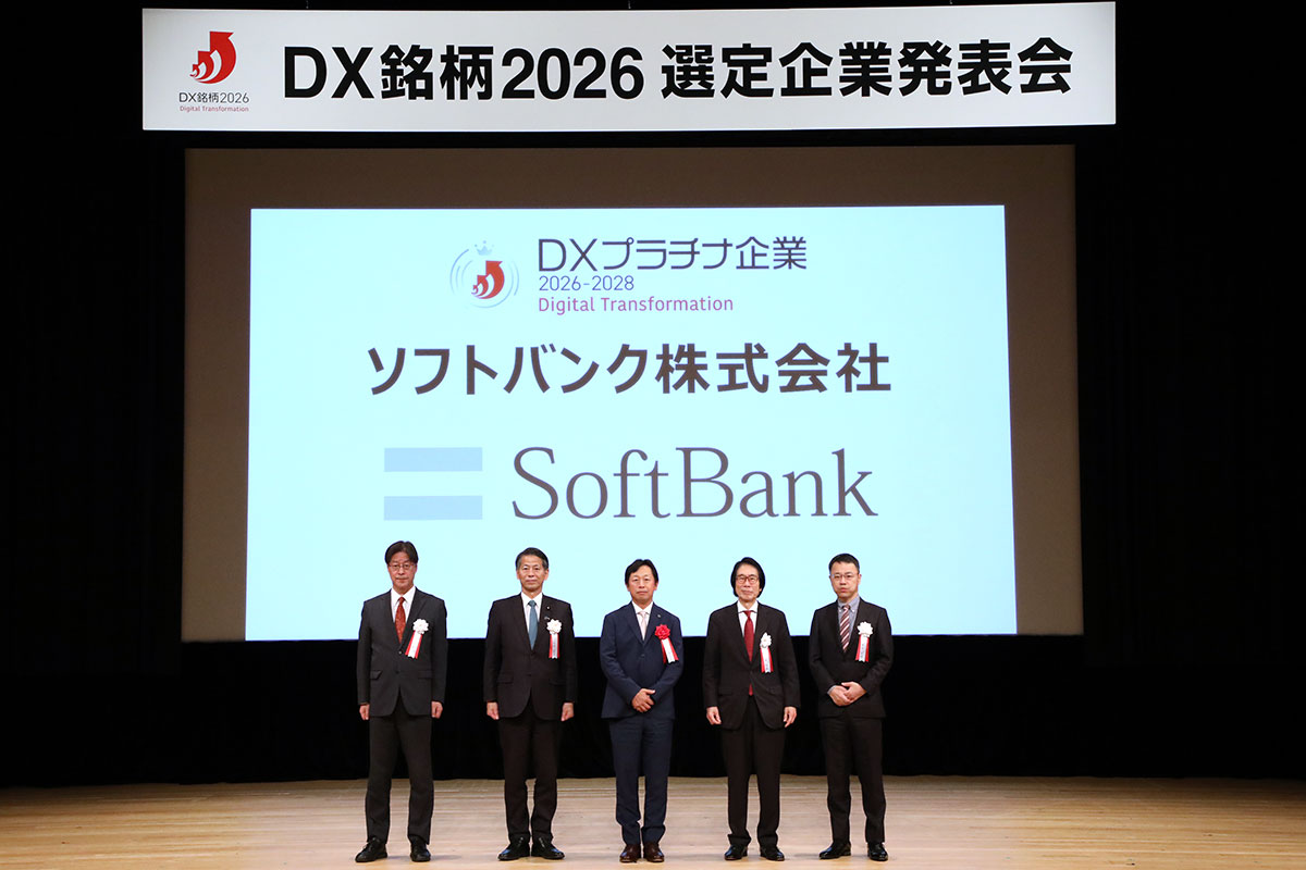全社一丸で推進するDXとAI活用が評価。ソフトバンクが「DXプラチナ企業2026-2028」に選定