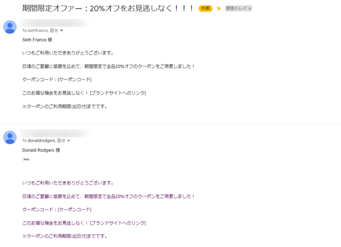 Explore の「メール配信」アクションから送信されたメール文面