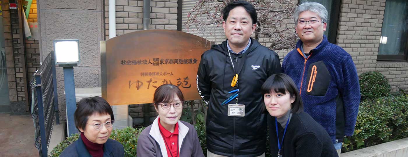 社会福祉法人恩賜財団東京都同胞援護会 ゆたか苑様 WowTalk導入事例