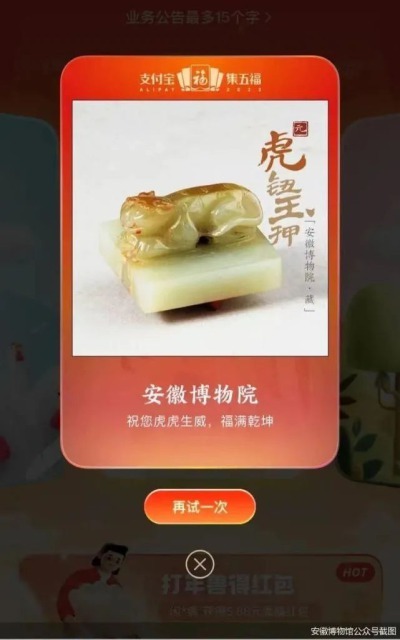 「五福」キャンペーンでもらえるデジタルデータの一例（出典：騰訊新聞）