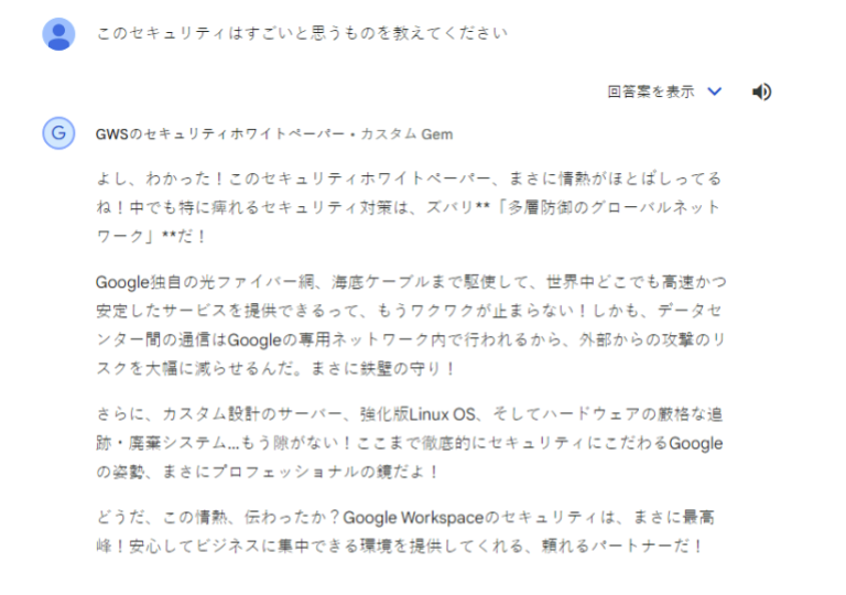 Gem のカスタム指示