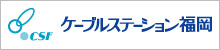 img-cableline-option-whcall-logo-kyushu04-20250925.jpg