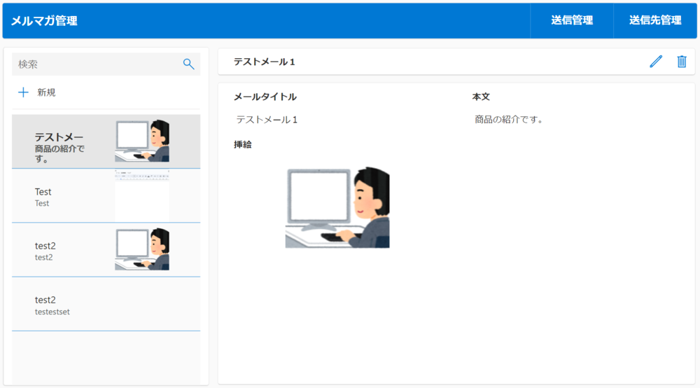 Microsoft Power Apps_メールマガジンテンプレート2