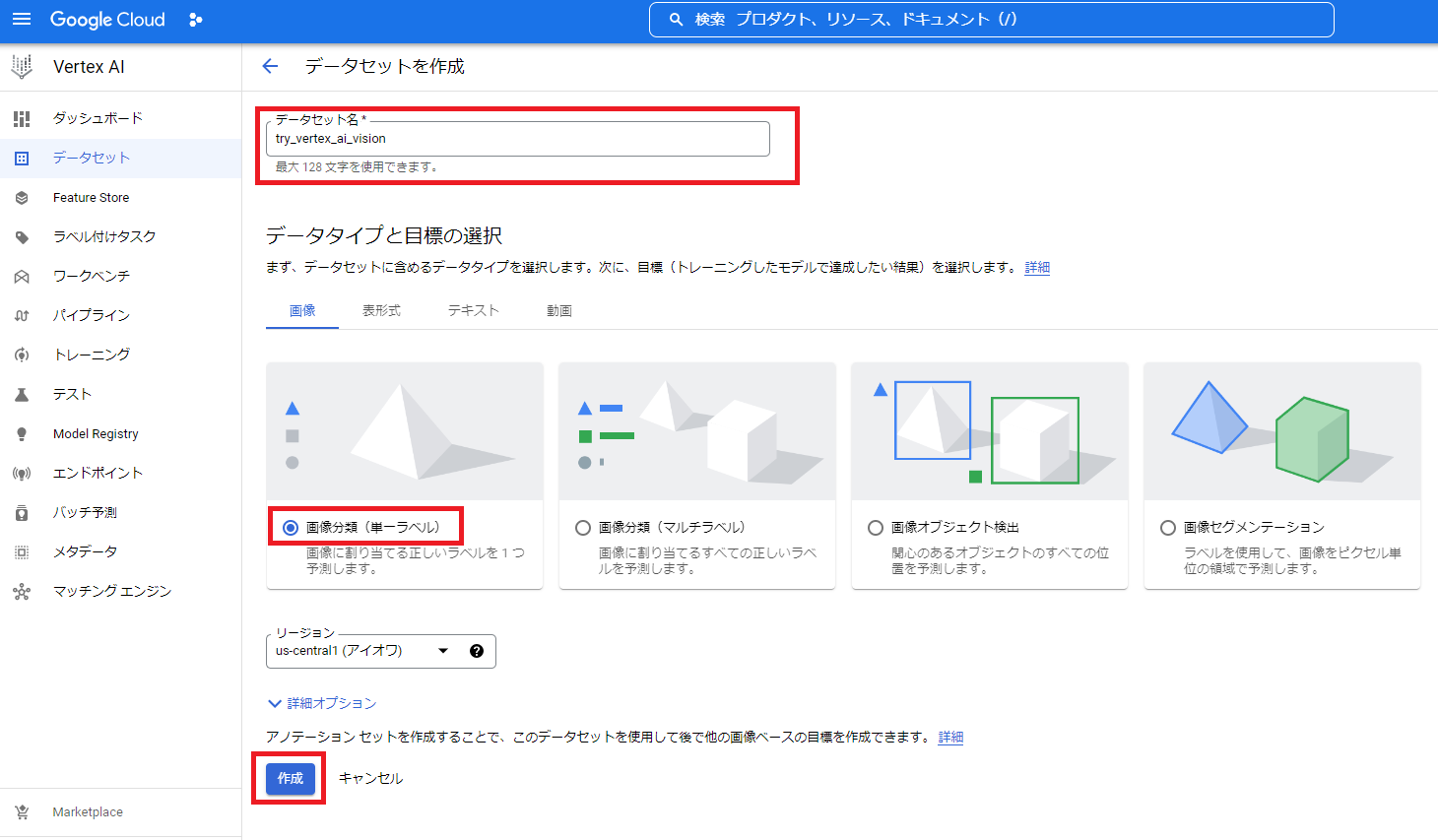 select_model_type_Vertex AI