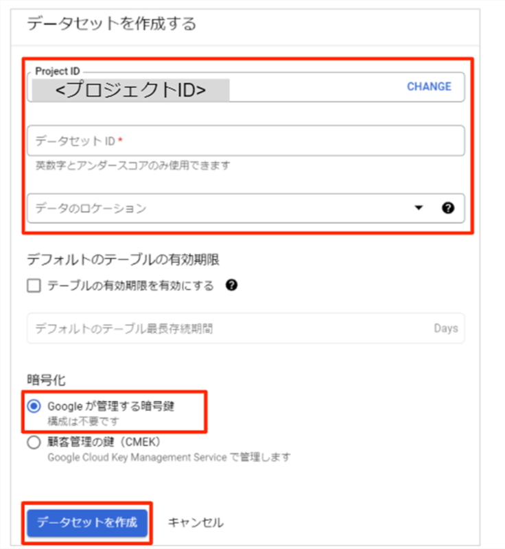 データセットを作成する
