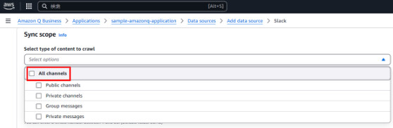 [ Sync Scope ]で同期する範囲を設定