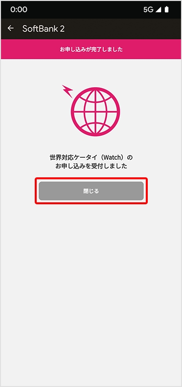 STEP7 世界対応ケータイ（Watch）の登録する
