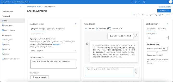 Azure OpenAI Serviceの機能_Azure OpenAI StudioのUI