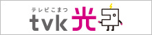 img-cableline-option-whcall-logo-hokuriku02-20250925.jpg