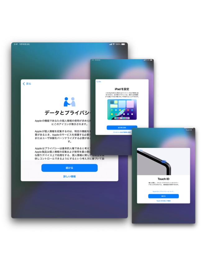 画面に従って操作し、初期設定を完了させます