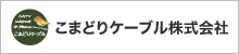 img-cableline-option-whcall-logo-kansai03-20250925.jpg