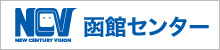 img-cableline-option-whcall-logo-hokkaido02-20250925.jpg