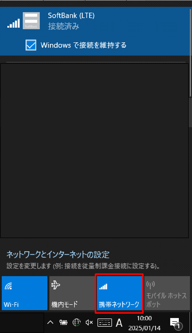 PC画面のSIM オン/オフ選択方法のイメージ