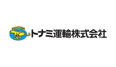トナミ運輸株式会社