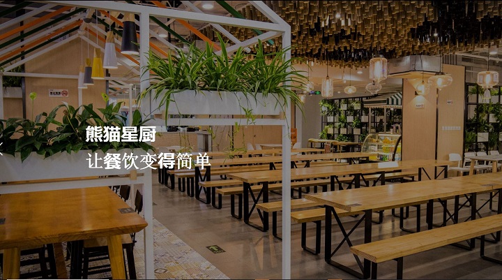 熊猫星厨（同社サイトより）