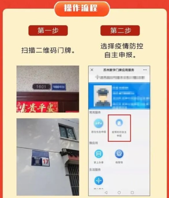 コロナ対策の隔離に活用される事例（出典：蘇州市相城区新聞）