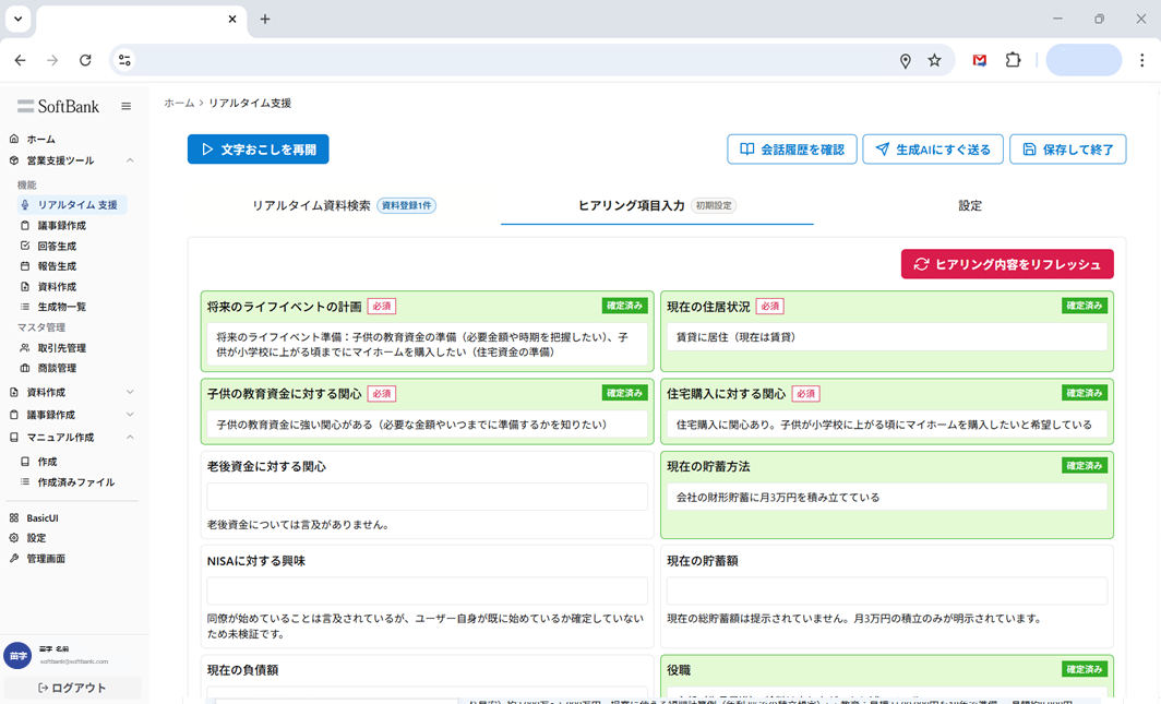 豊富な拡張機能で生成AIをあらゆる業務に活用