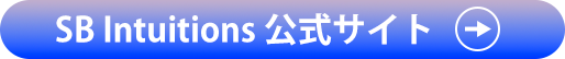 SB Intuisions 公式サイト