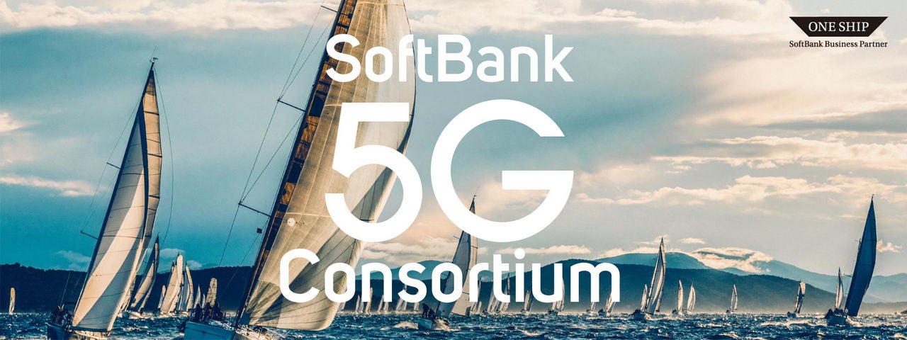 ソフトバンク5Gコンソーシアム | 法人向け | ソフトバンク