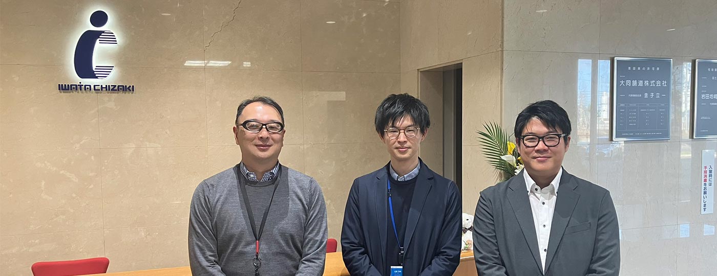 岩田地崎建設株式会社様 BPRサービス導入事例