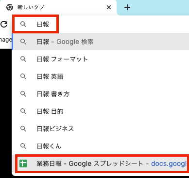 Chromeファイル検索