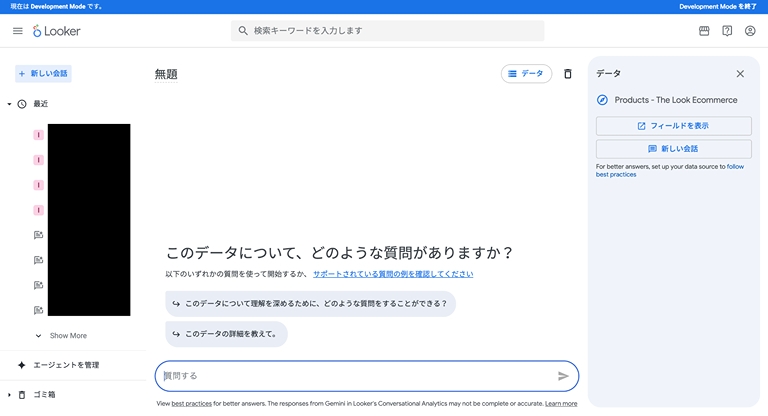 会話ホーム画面